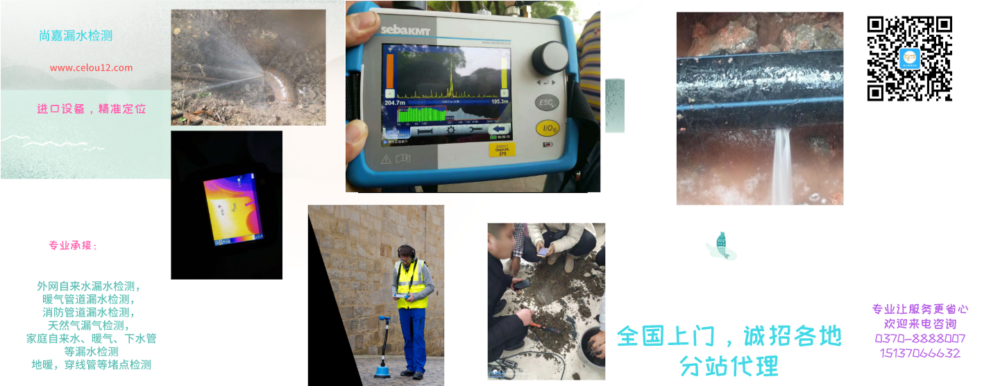 拱墅漏水检测，一次多少钱